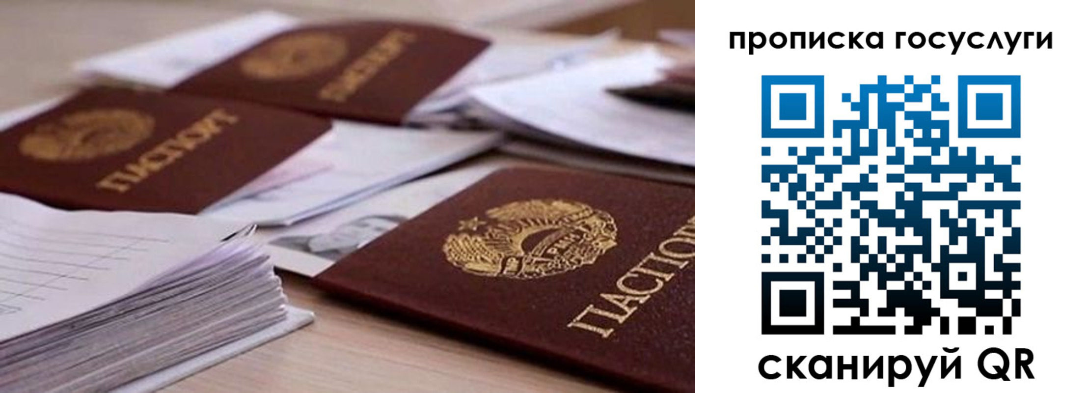 прописка для кредита в Марий Эл