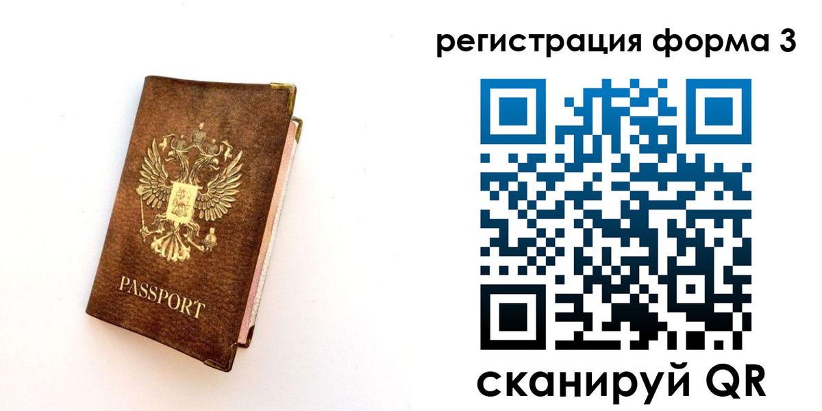 прописка для кредита в Марий Эл